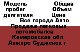  › Модель ­ Kia Rio › Общий пробег ­ 100 000 › Объем двигателя ­ 114 › Цена ­ 390 000 - Все города Авто » Продажа легковых автомобилей   . Кемеровская обл.,Анжеро-Судженск г.